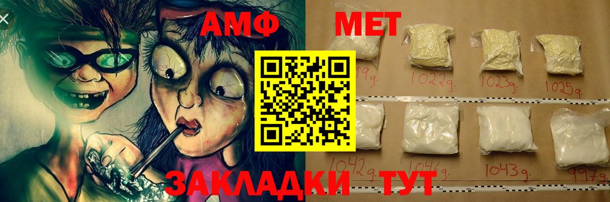 Amphetamine Розовый  Вход с VPN  Амфетамин  Коркино 
