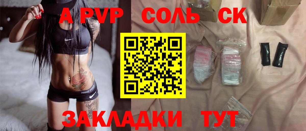 Коркино  Alpha PVP крисы CK  Alfa_PVP Соль  Alfa_PVP  Вход с VPN  А ПВП VHQ 
