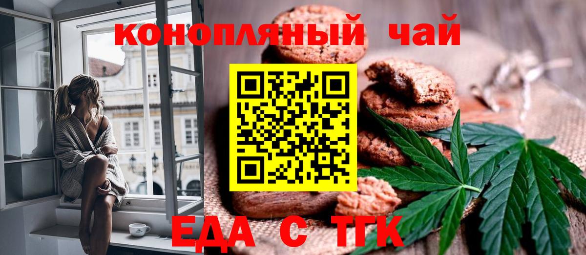 Коркино  Еда ТГК марихуана  Вход с VPN 
