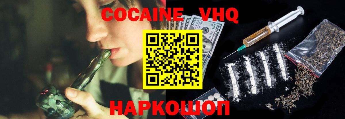 COCAIN 99%  Вход с VPN  продажа наркотиков  Cocaine Fish Scale  Коркино 