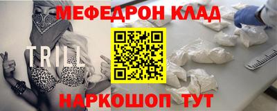 стафф Кинель