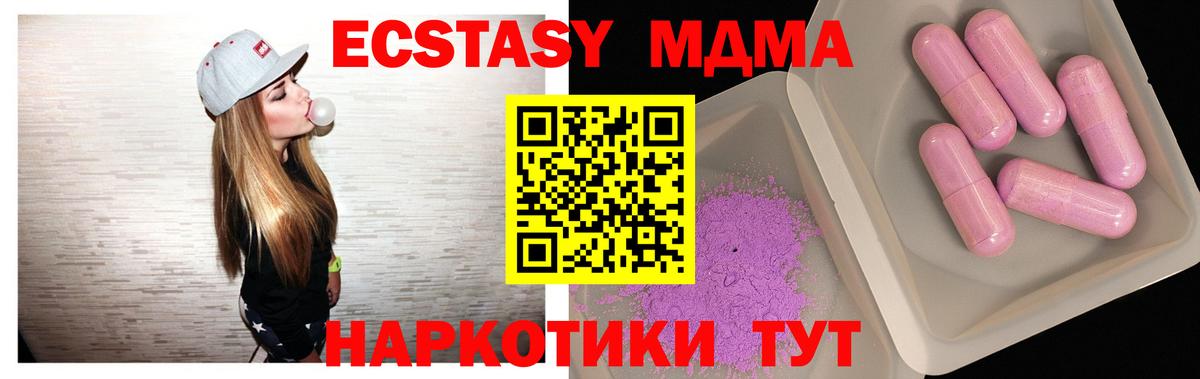 МДМА crystal Коркино