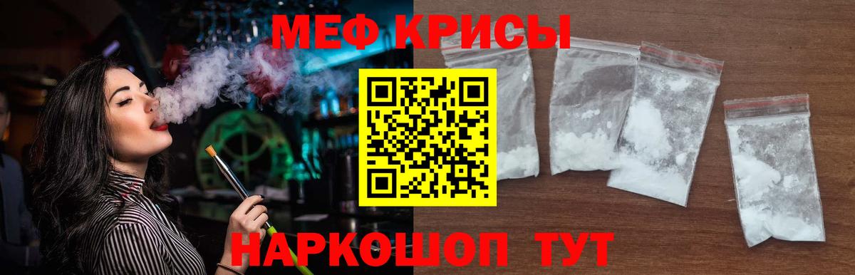 Коркино  Меф 4 MMC  МЕФ кристаллы  Вход с VPN 