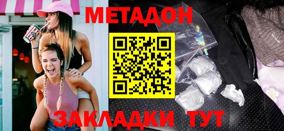 МЕТАДОН мёд  Метадон белоснежный  Вход с VPN  Коркино 