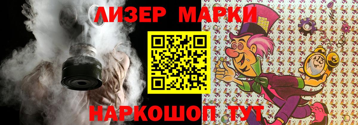 Марки NBOMe  Марки 25I-NBOMe 1,8мг  Вход с VPN  Коркино 