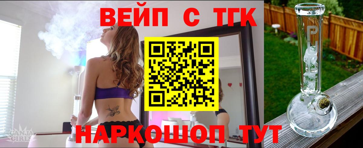 ТГК Wax Коркино