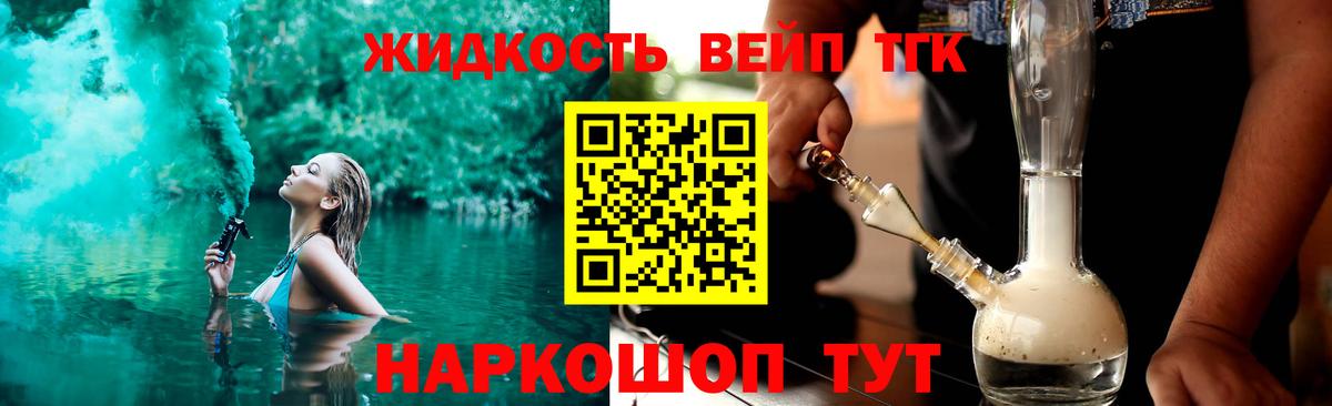 Коркино  Дистиллят ТГК THC oil  Вход с VPN 